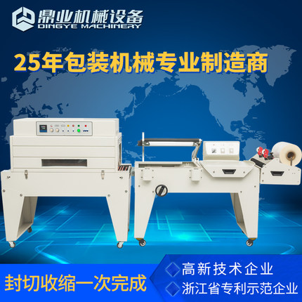 热收缩膜包装机的工作原理