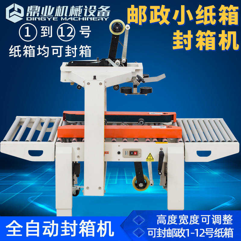 使用自动封箱机存在哪些好处