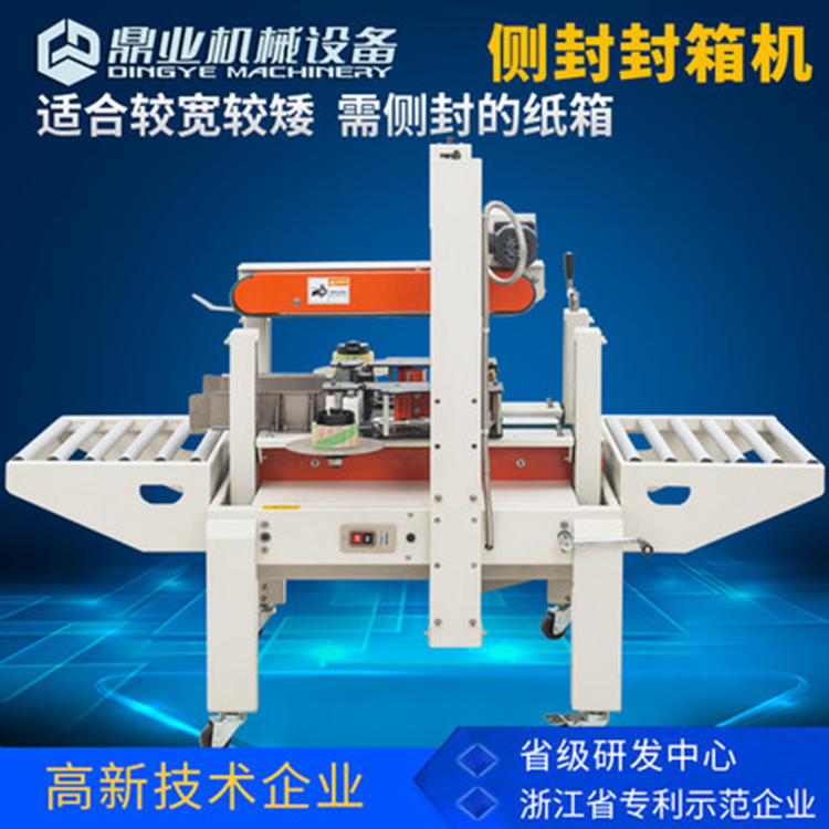 封箱机对包装行业的重要性