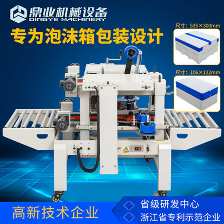 封箱机为何受到市场的喜爱