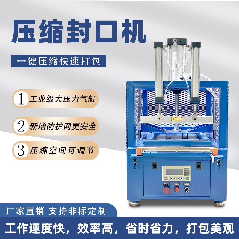纺织饰品自动压缩真空封口包装机 毛绒玩具医疗口罩手套压缩真空封口包装机