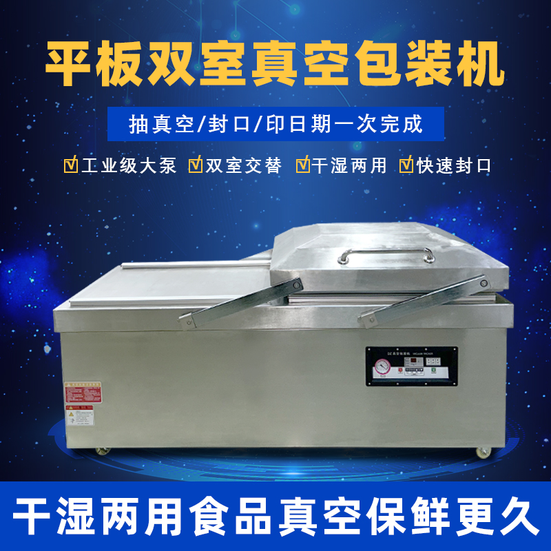 双室真空包装机的工作效率受哪些因素影响