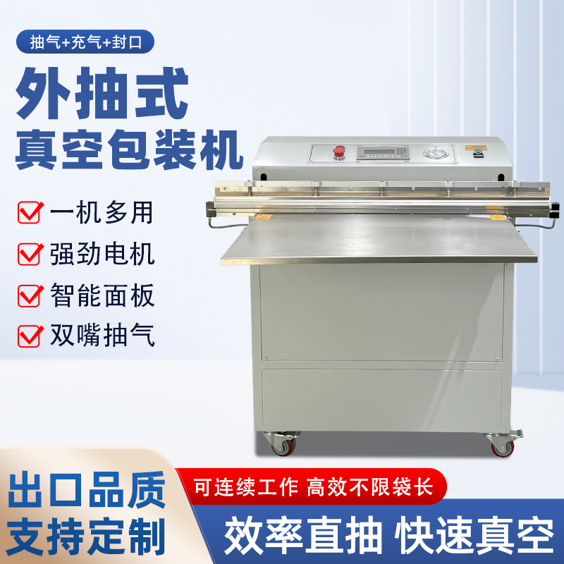 食品棉被乳胶枕外抽真空封口机 抽真空充氮气多功能包装封口机