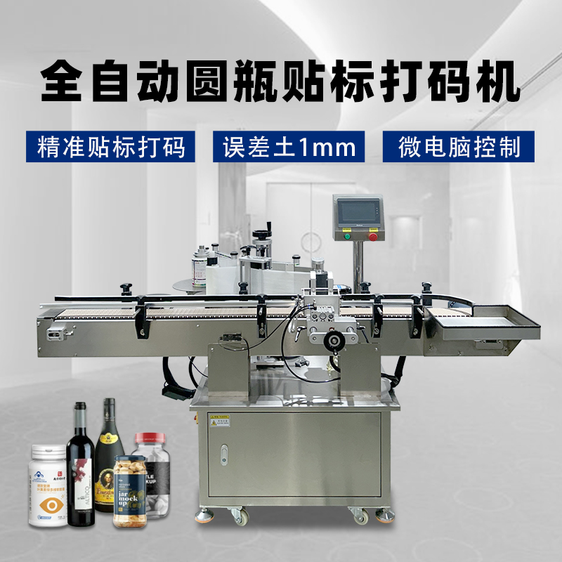 圆瓶定位贴标机的优势及效率