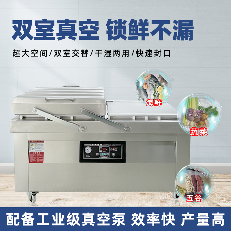 双室平板真空包装机批量生产的效率利器